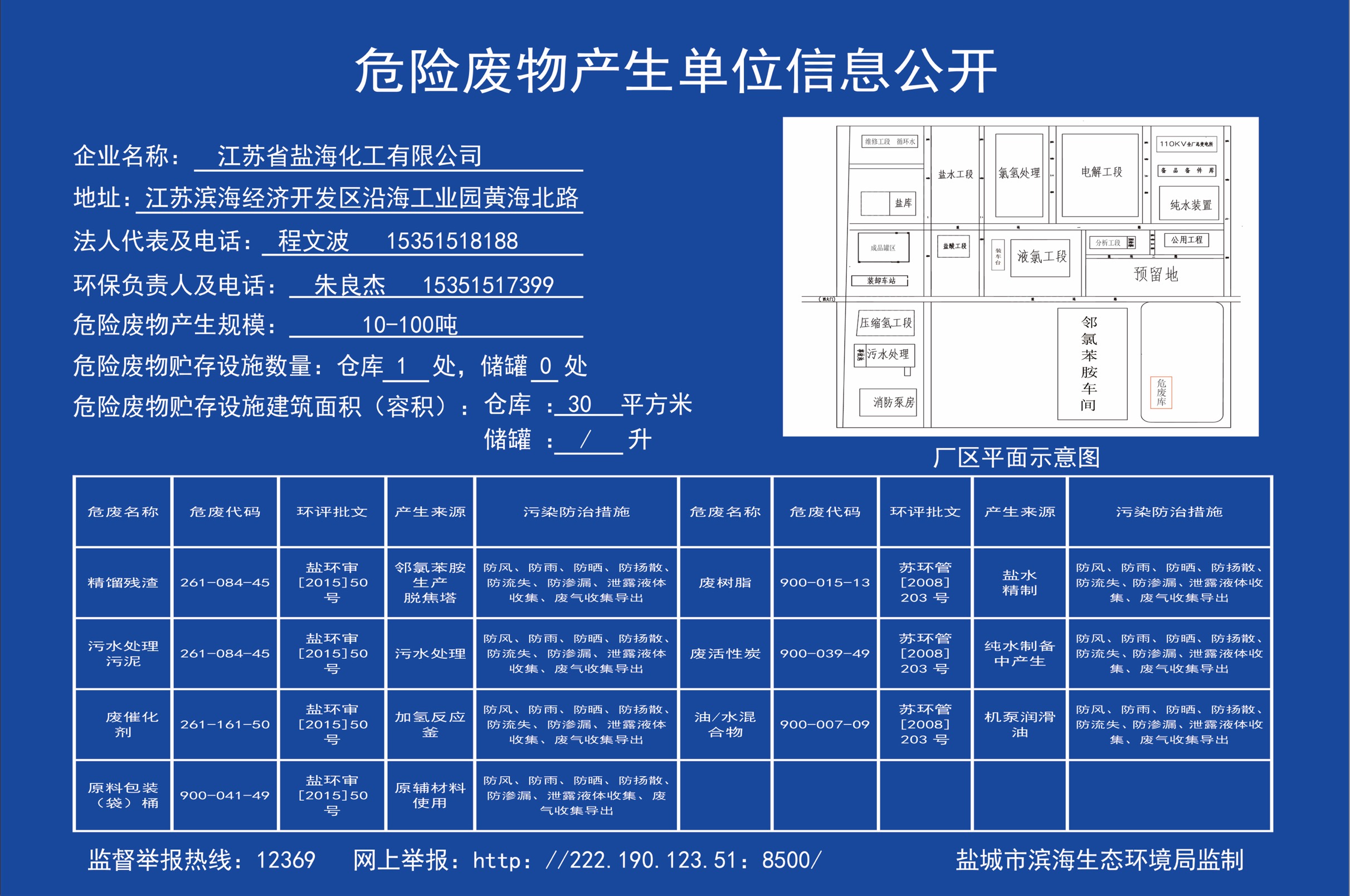 盐海化工02.jpg