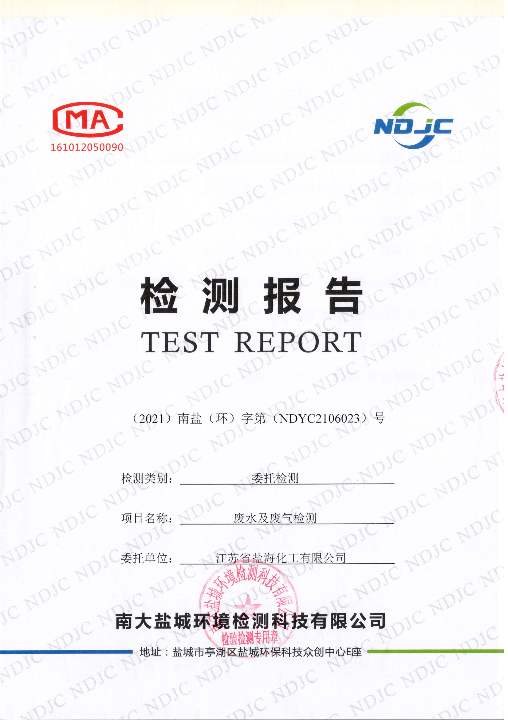 南大监测报告（7月）_00.png