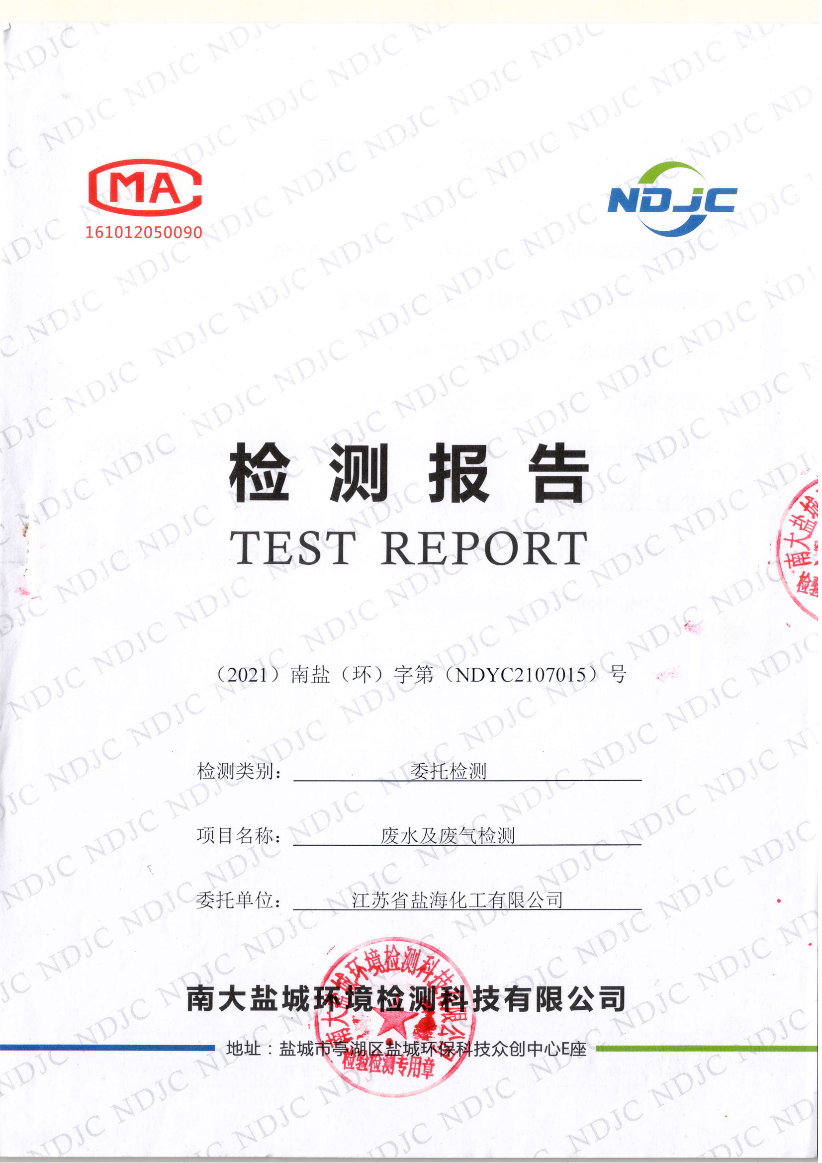 南大监测报告（8月）_00.png