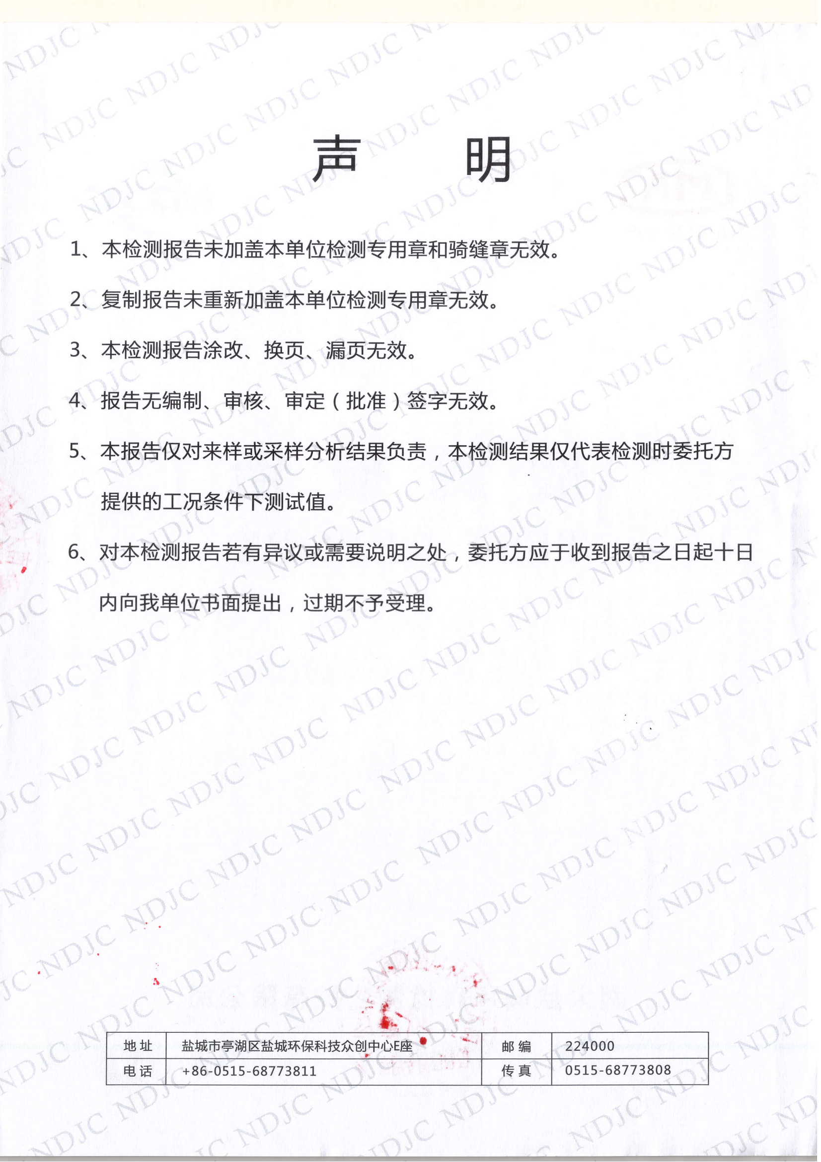 南大监测报告（8月）_01.png