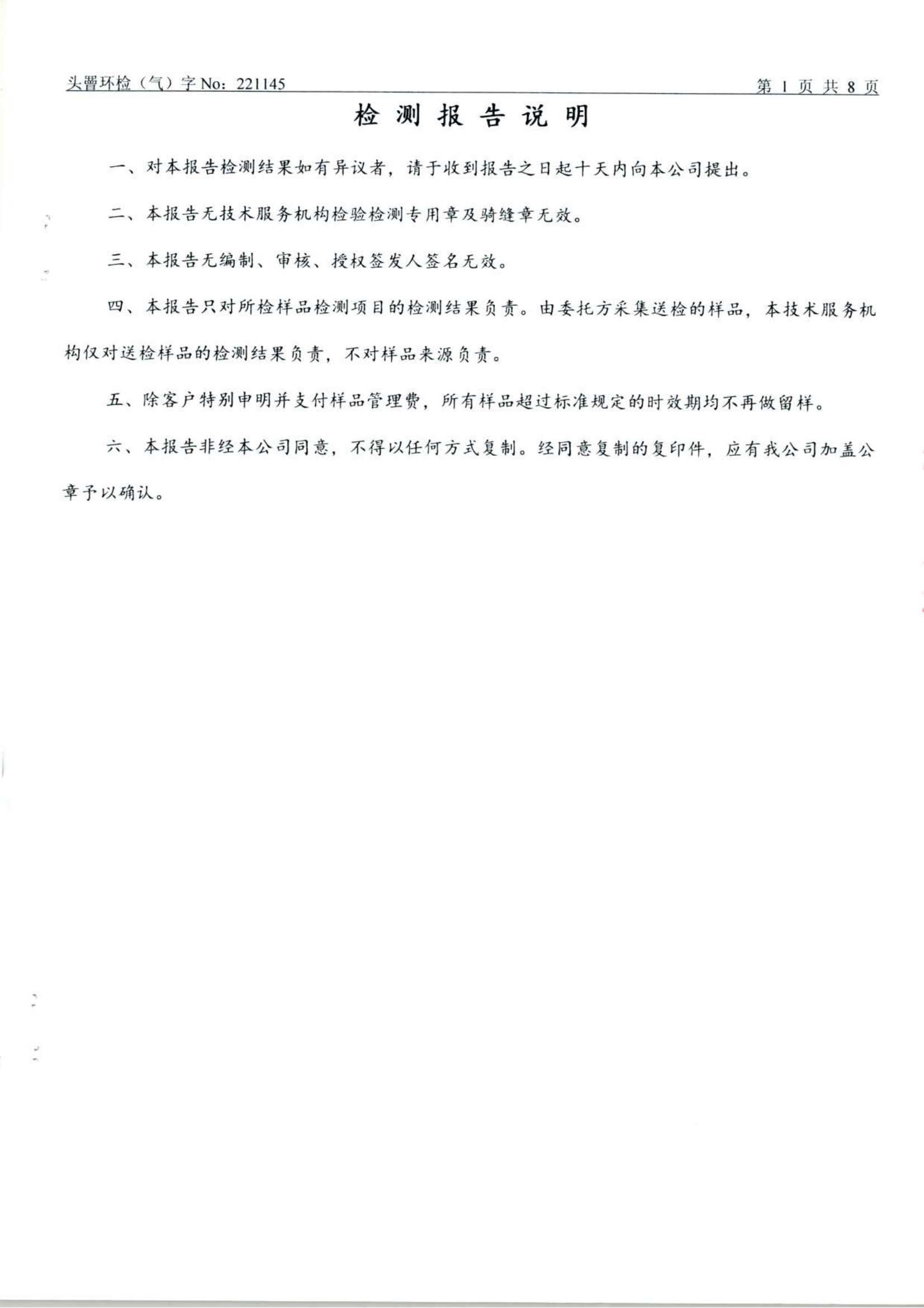 3月臭气（1145）_01.png