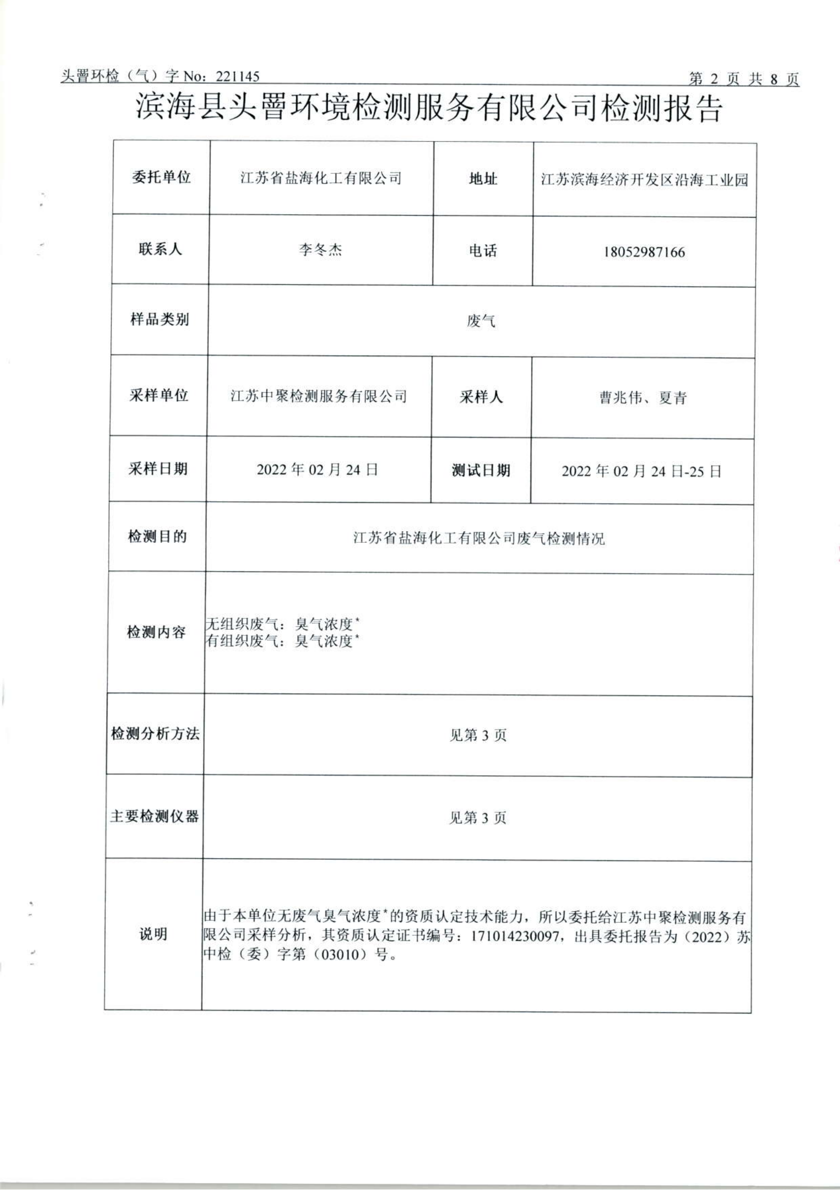 3月臭气（1145）_02.png