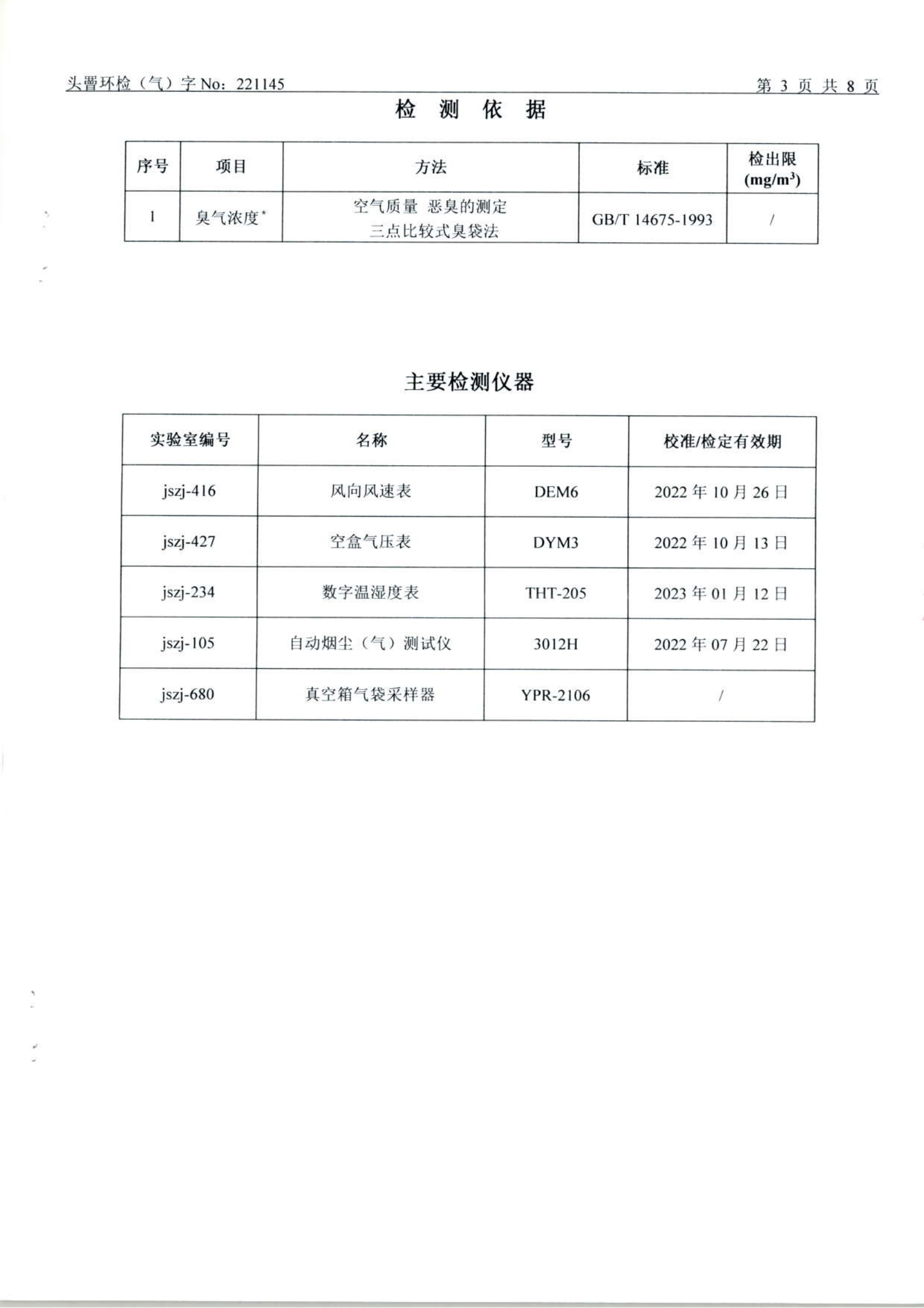 3月臭气（1145）_03.png