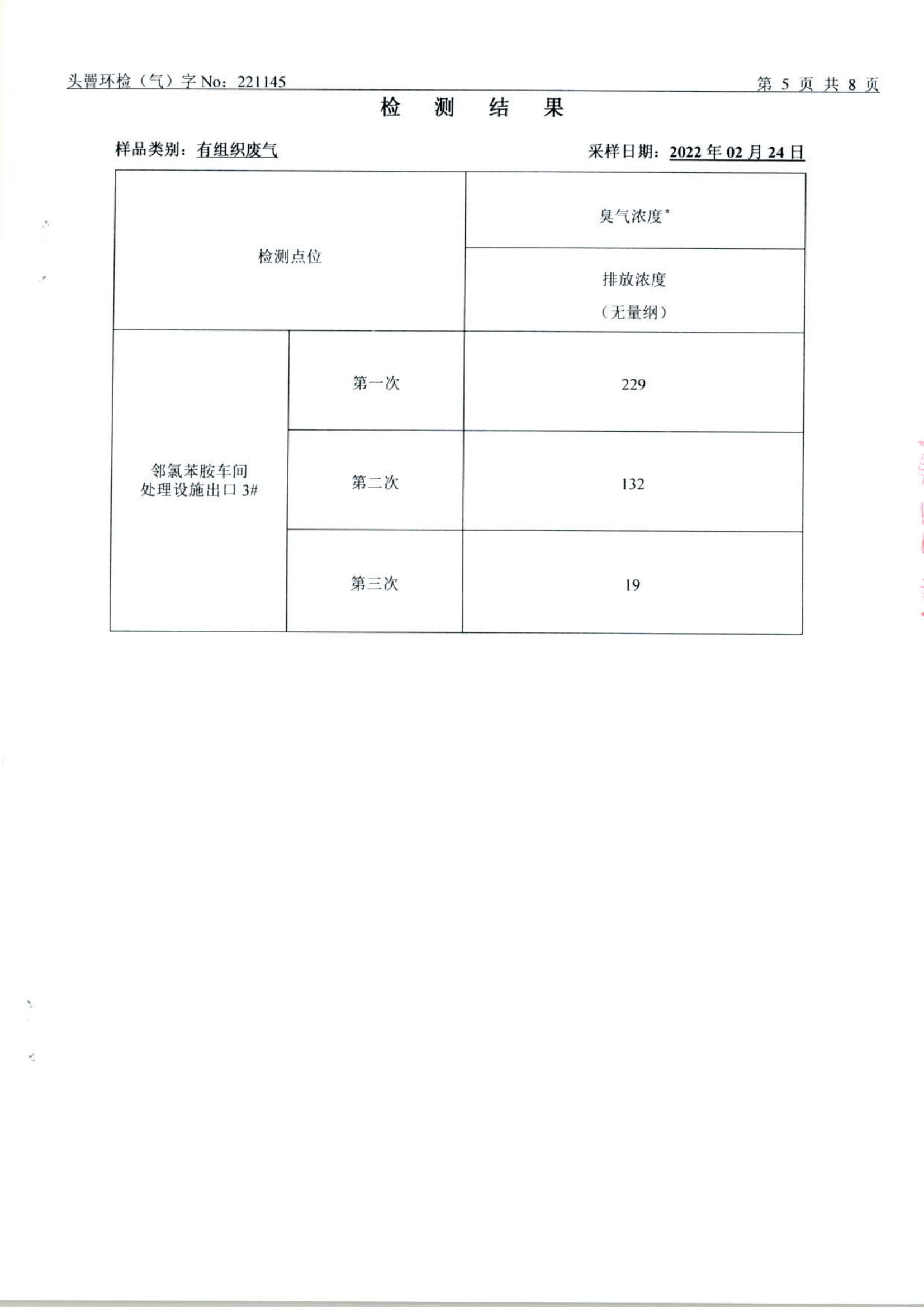 3月臭气（1145）_05.png