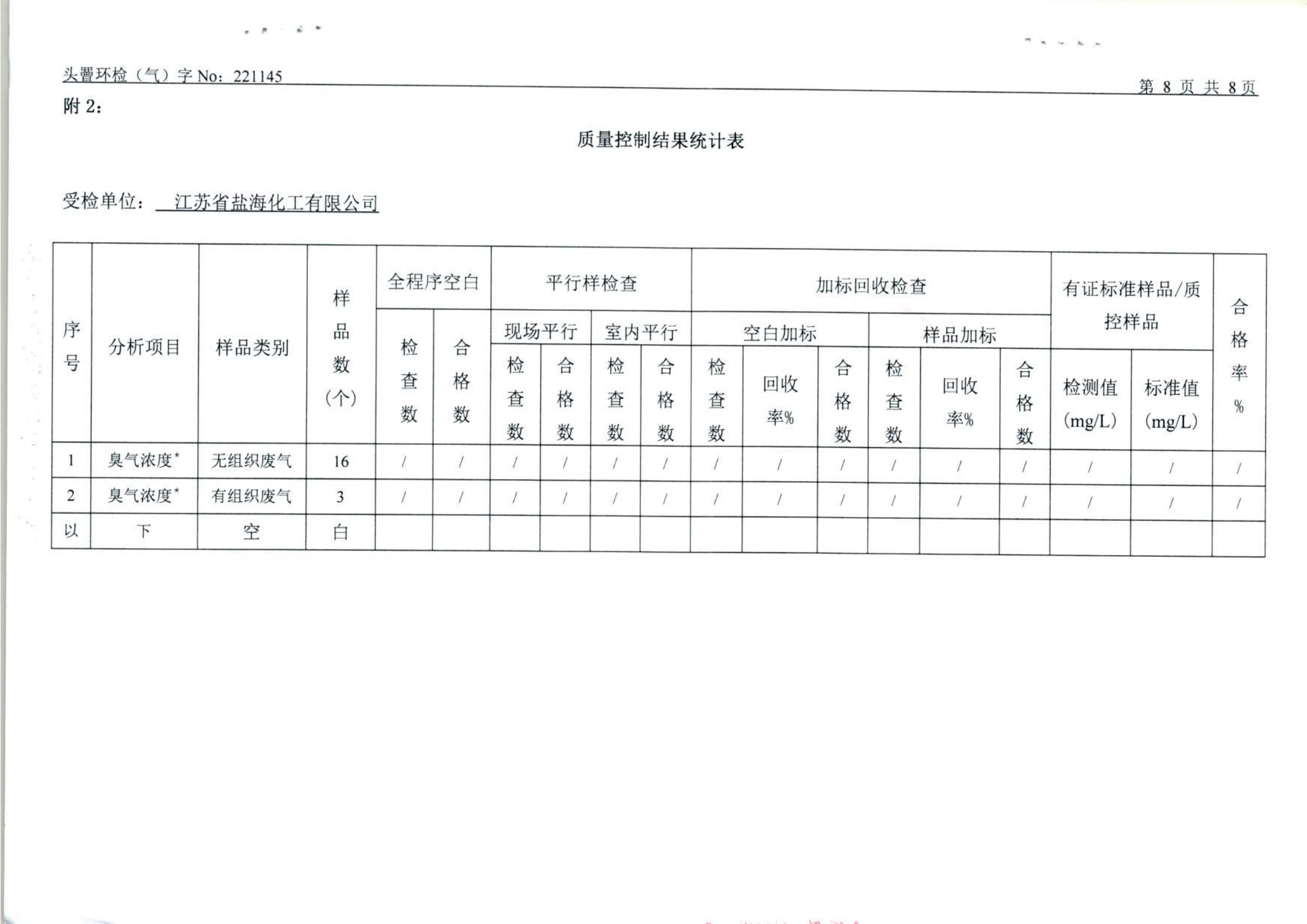 3月臭气（1145）_08.png