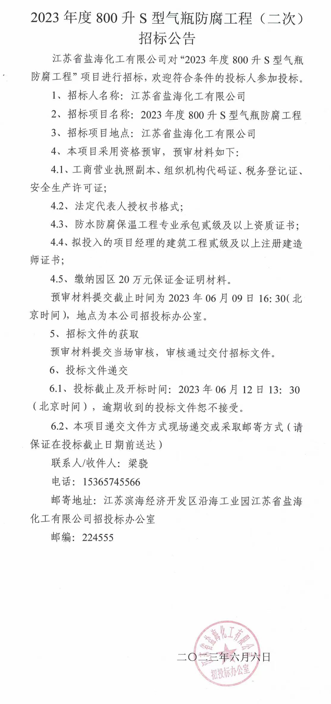 公示图.jpg