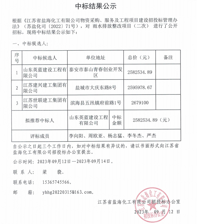 微信图片_20230912140604.png
